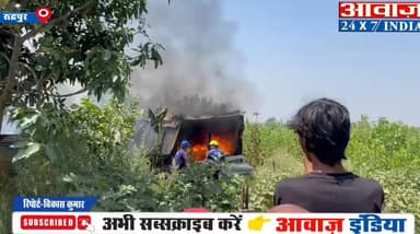 शिवपुरी में आ#ग से दो घरों में लगी आ#ग, आ#ग से घरों का सामान जल#कर हुआ राख