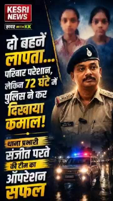 72 घंटे में मिशन सफल #silwanipolice #raisennews #mpnews #policeaction #breakingnews