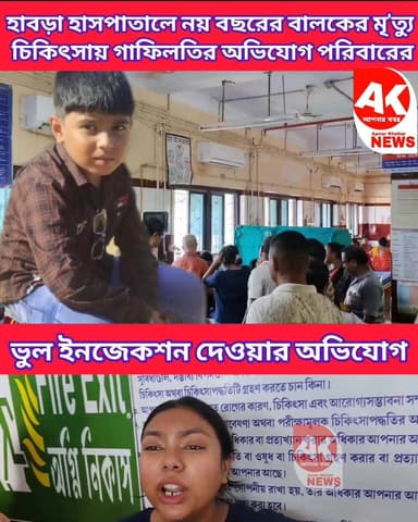 আর কোনদিনও ফিরবে না অনুরাগ মেনে নিতে পারছে না পরিবার! #justice #police #WestBengal #health #news