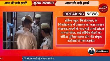 #firozabadnews शिकोहाबाद में प्रशासन का बड़ा एक्शन लखनऊ हादसे के बाद हाई अलर्ट #viralvideo #news #up