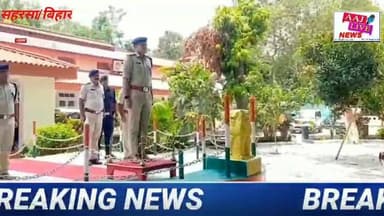 नए एसपी विक्रम सिहाग ने संभाली कमान....सहरसा..बिहार..
