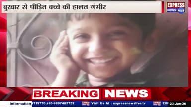 जलालपुर में तेज बुखार से पीड़ित 5 वर्षीय मासूम को निजी क्लिनिक ले गए परिजन || #live #news #today #v