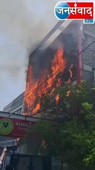 update news || कोचिंग अग्निकांड में हुई 15 छात्रों की मोतो का जिम्मेदार कौन |