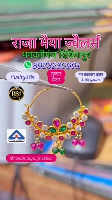 💎 दुल्हन के हर लुक को दें रॉयल अंदाज़! 👑✨
राजा भैया ज्वेलर्स, भगवतीगंज दिबियापुर लेकर आए हैं खूबसूरत 18K प्योरिटी गोल्ड दुल्हन नोज़ पिन (वेशर), जो आपकी सुंदरता में चार चाँद लगा दे।
🌸 आकर्षक डिज़ाइन
💎 18K गोल्ड प्योरिटी
⚖️ वजन: 1.59 ग्राम (नग काटकर)
💍 शादी, सगाई और हर खास अवसर के लिए बेहतरीन विकल्प।
📍 राजा भैया ज्वेलर्स, भगवतीगंज, दिबियापुर
📞 8923230991
एक बार सेवा का अवसर अवश्य दें। 😊
#RajaBhaiyaJewellers #Dibiyapur #GoldJewellery #BridalJewellery #NoseRing WeddingCollection JewelleryDesign Auraiya