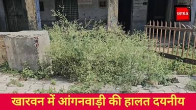 खारवन गांव में बने आंगनवाड़ी केन्द्र की दयनीय हालत छोटे बच्चों के साथ किसी भी समय अनहोनी हो सकती है, कौन होगा जिम्मेदार
#dcynr #cmoharyana #NayabSaini #hr71 #AnilVij #Sadora #jagadhri #YNR