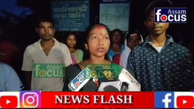 লখিমপুৰৰ আমগুৰি পথাৰত জল জীৱন মিছনৰ পানী যোগান যোৱা 3 মাহ ধৰি সম্পূৰ্ণ বন্ধ হৈ আছে।
2022 ত 1 কোটি 12 লাখ টকাৰে নিৰ্মিত আঁচনিখনৰ পৰা আগতে পানী পাইছিল যদিও বিদ্যুৎ বিল পৰিশোধ নকৰাৰ বাবে বৰ্তমান প্লাণ্ট বন্ধ হৈ আছে।
