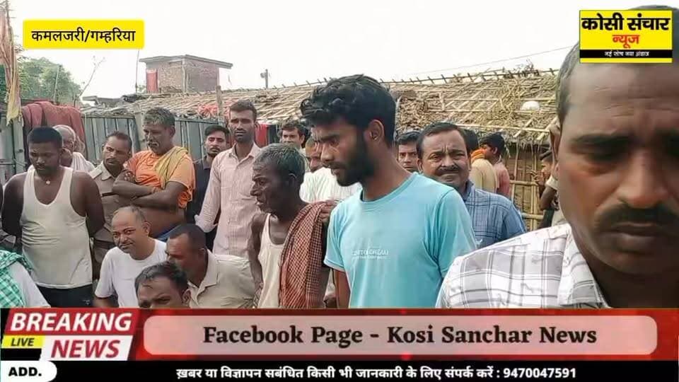 बड़ी खबर: मखाना खेत की रखवाली करने गए एक 16 वर्षीय युवक की संदिग्ध परिस्थिति में हुई मौ*त ,इलाके में सनसनी ,परिवार में मचा कोहराम
#BigbreakingNews #criemNews #madhepurabihar #kosisancharnews