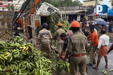 പന്തളത്ത് അപകടത്തിൽപ്പെട്ട ലോറിയിൽ നിന്നും വാഴക്കുലകൾ പോലീസും അഗ്നിശമന സേനാ അംഗങ്ങളും നാട്ടുകാരും ചേർന്നു മാറ്റുന്നു...