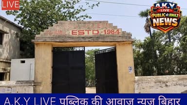 🚨 अरवल में दिनदहाड़े शिक्षिका को बनाया निशाना, ग्रामीणों की सतर्कता से बचा मंगलसूत्र!
अरवल-जहानाबाद रोड स्थित विजय सिन्हा हॉस्पिटल के समीप एक शिक्षिका से मंगलसूत्र छीनने का प्रयास किए जाने का मामला सामने आया है। जानकारी के अनुसार जयमंगल बीघा निवासी शिक्षिका सुधा देवी कॉलेज में योगदान देने के लिए अरवल पहुंची थीं। इसी दौरान टेंपो से उतरते समय एक बदमाश ने उनके गले से मंगलसूत्र छीनने का प्रयास किया।
शिक्षिका द्वारा शोर मचाए जाने पर आसपास मौजूद स्थानीय लोग और ग्रामीण तुरंत मौके पर पहुंचे। ग्रामीणों की तत्परता और साहस के कारण मंगलसूत्र सुरक्षित बच गया, हालांकि आरोपी मौके से फरार होने में सफल रहा।
❗ घटना ने शहर की सुरक्षा व्यवस्था पर गंभीर प्रश्न खड़े कर दिए हैं।
दिनदहाड़े महिलाओं को निशाना बनाए जाने की घटनाएं आम लोगों में भय का माहौल पैदा कर रही हैं। स्थानीय लोगों ने प्रशासन से ऐसे असामाजिक तत्वों के विरुद्ध कड़ी कार्रवाई की मांग की है।
👉 क्या शहर की सड़कों पर महिलाएं सुरक्षित हैं?
👉 बढ़ते नशे और अपराध पर कब लगेगी रोक?
PUBLIC KI AWAAZ NEWS
आपकी आवाज, आपके साथ। Public ki Awaz Public Ki Awaz - News
#Arwal #BiharNews #CrimeNews #Teacher #PublicKiAwaazNews #BreakingNews #ArwalNews #SafetyConcern #ViralNews #BiharCrimeNews