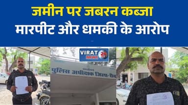 रीवा में जमीन पर कब्जे की कोशिश का आरोप, विरोध करने पर धमकी
सिरमौर के डेल्ही गांव में भूमि विवाद, परिजनों पर कब्जे का आरोप
जमीन पर पिलर लगाने को लेकर विवाद, पीड़ित ने लगाई न्याय की गुहार
रीवा में भूमि विवाद गरमाया, मारपीट और धमकी के आरोप
इंदौर में नौकरी, पीछे से जमीन पर कब्जा? पीड़ित ने उठाए सवाल#Rewa #RewaNews #Sirmour #LandDispute #PropertyDispute #VillageNews #MPNews #MadhyaPradesh #BreakingNews #CrimeNews #JusticeDemand #HindiNews #LatestNews #NewsUpdate