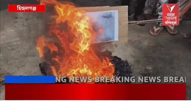 হিঙ্গলগঞ্জে প্রাক্তন তৃণমূল প্রধানের বাড়ির সামনে টায়ার জ্বালিয়ে বিক্ষোভ, গ্রেফতারির দাবিতে উত্তাল গ্রাম