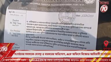 সংগঠনের সদস্যকে হেনস্থা ও মারধরের অভিযোগ, ACP অফিসে বিক্ষোভ আদিবাসী সংগঠনের || দুর্গাপুর || #tvnews10 #Durgapur #DurgapurNews #বাংলার_খবর #BreakingNews #TVNews10 #followerseveryone #followers #tvnews10 #localnews #follower #TMC #BJPNEWS #WestBengal #BreakingNews #LiveUpdate #BengalNews || https://public.app || www.tvnews10.com
