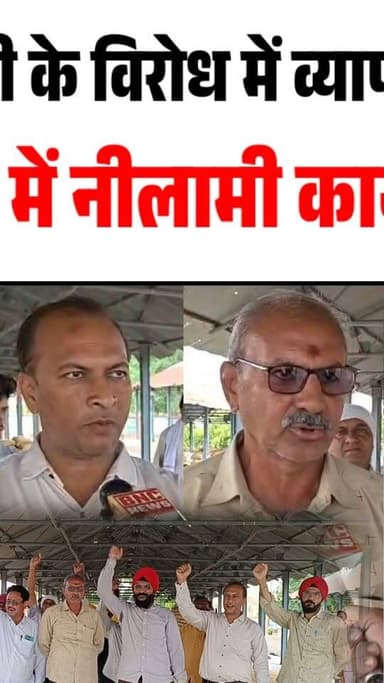 Burhanpur News: मंडी शुल्क बढ़ोतरी के विरोध में व्यापारियों की हड़ताल, मंडी में नीलामी पूरी तरह ठप
#burhanpur #trending #newsupdate #viralnews #burhanpurnews