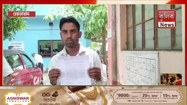 হেমতাবাদ: চাকরির নামে ৫৫ লক্ষ টাকা প্রতারণার অভিযোগ !
#Hemtabad #JobScam #FraudCase #NorthDinajpur #BreakingNews