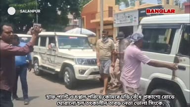 হাফ প্যান্ট ও চপ্পল পরিয়ে কোমরে দড়ি বেঁধে প্রকাশ্যে রোডে ঘোরানো হল তৎকালীন তাবড় নেতা ভোলা সিংকে,
#followerseveryone #asanaolcity #asansolnews #newsupdet #NewsLive #TMC #narenchakraborty Banglar Barta Agnimitra Paul Arijit Roy Arijit Roy- Official Abhijit Ray