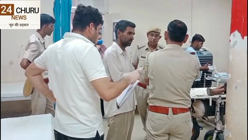 घांघू में मिला 55 वर्षिय व्यक्ति का शव, गला दबाकर हत्या की आंशका #crimenews #murder #postoftheday #todayposts #folowerseveryone #24churunews #nonfollowers #trendingpost #follower #churumurdernews #police #fsl
#BreakingNews #CrimeNews #MurderCase
#मर्डर #हत्या #Churu #घांघू
#Ghanghu #RajasthanNews #Churu