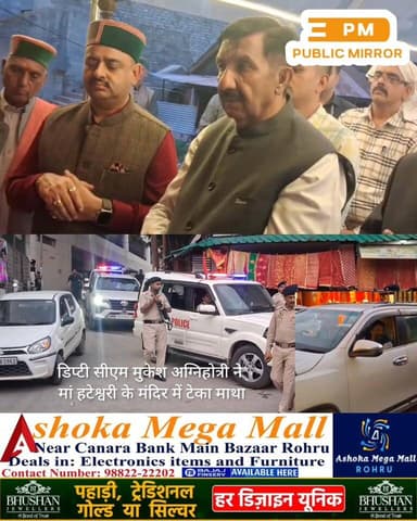 डिप्टी सीएम मुकेश अग्निहोत्री ने मां हटेश्वरी के मंदिर में टेका माथा