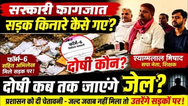 लंभुआ में तहसील के कागजात सड़क किनारे कैसे पहुंचे? SDM से मिले शिक्षक श्यामलाल निषाद, #lambhua #up