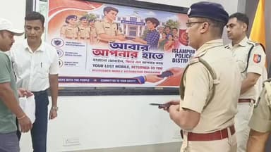ইসলামপুর পুলিশ জেলার আবার আপনার হাতে প্রকল্পে শতাধিক মানুষ হারিয়ে যাওয়া মোবাইল ফিরে পেলেন West Bengal Police