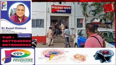 #धनबाद : #पुलिस #होगी और भी #हाईटेक, 17 #करोड़ की #लागत से #G+6 #भवन में #एक #साथ #चार #थाने होंगे #संचालित