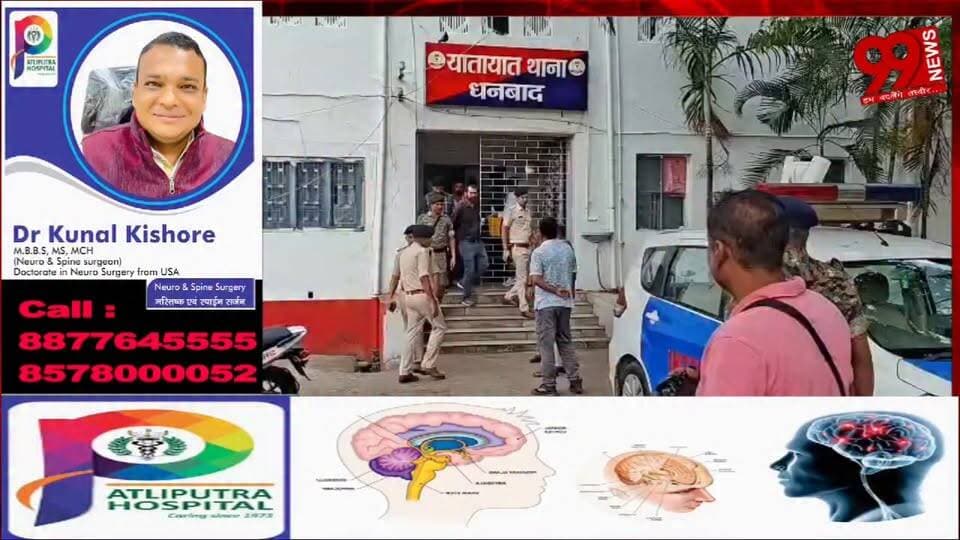 #धनबाद : #पुलिस #होगी और भी #हाईटेक, 17 #करोड़ की #लागत से #G+6 #भवन में #एक #साथ #चार #थाने होंगे #संचालित