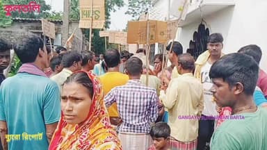 আবাস যোজনা ও কাটমানির টাকা ফেরতের দাবিতে তৃনমূল নেতার বাড়ির সামনে বিক্ষোভ গ্রামবাসীদের কুলতলিতে #GSB #police #TMCLeader #kultoli