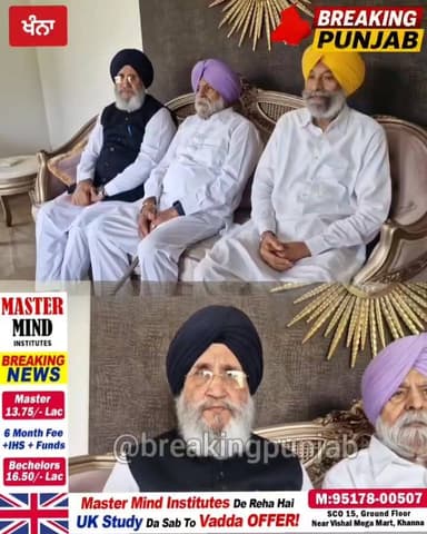 ਸ਼੍ਰੀ ਅਕਾਲ ਤਖ਼ਤ ਸਾਹਿਬ ਦੀ ਕਮੇਟੀ ਮੈਮਬਰ ਪਹੁੰਚੇ ਖੰਨਾ, ਸੁਣੋ ਕੀ ਹੈ ਤਿਆਰੀ...
#BREAKING #news #punjabi #punjab #viralpost #BreakingNews #viralreelsシ #akaltakhtsahib #CMBhagwantMann