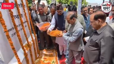 शिमला : पूर्व मुख्यमंत्री राजा वीरभद्र सिंह की जयंती पर उन्हें प्रदेश ने किया याद, राज्यपाल, सीएम समेत कई गणमान्यों ने अर्पित की श्रद्धांजलि ...
@topfans #सबसेतेजखबर #HimachalNews CMO Himachal