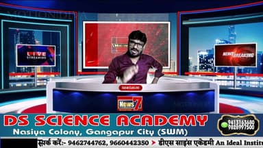 #Live 'खबरनामा' दिनभर की तमाम खबरें सबसे तेज, सबसे पहले, हर खबर पर पैनी नजर #NewsLive #News7Rajasthan #newsrajasthan #news #Sport #cmorajsthan #PMOofIndia #rajasthan #livenews #BreakingNews #top #TopNews #RajasthanPolice #SawaiMadhopur #Gangapurcity #NewsUpdate #joinus