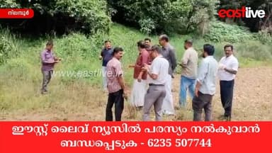 മൊടവണ്ണ കടവിലെ പാലം: പ്രാഥമിക സ്ഥലപരിശോധന നടത്തി | Nilambur