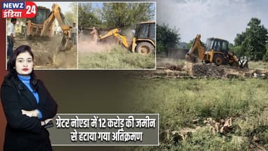 ग्रेटर नोएडा में 12 करोड़ की जमीन से हटाया गया अतिक्रमण | #Greater_Noida | Illegal Plotting