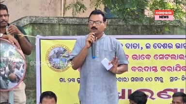 ଚାଷୀ ମାନଙ୍କ ବିଭିନ୍ନ ସମସ୍ୟାକୁ ନେଇ ସଂଯୁକ୍ତ ରାଜ୍ୟ କୃଷକ ସଙ୍ଗଠନ ବରଗଡ଼ ର ଜିଲ୍ଲାପାଳ ଅଫିସ ଆଗରେ ଧାରଣା