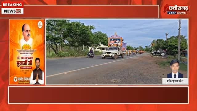 गायत्री जयंती एवं गंगा दशहरा पर जिला स्तरीय कार्यक्रम का भव्य शुभारंभ, निकली विशाल बाइक रैली।#गायत्रीजयंती#गंगादशहरा #बाइकरैली #कोंडागांवन्यूज़