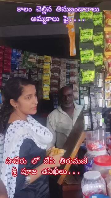 కాలం చెల్లిన తినుబండారాలు అమ్మకాలు పై జేసి ఆగ్రహం... #trending #news #latestnews