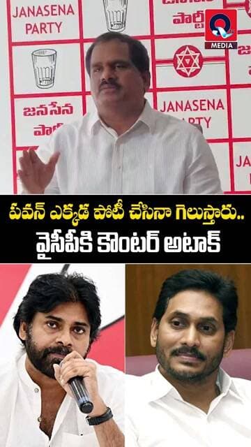 150 నుంచి 11కి వచ్చారు.. వైసీపీపై ఫైర్🔥🔥| Pawan Effect: No Seats Left!" | Qtv Media