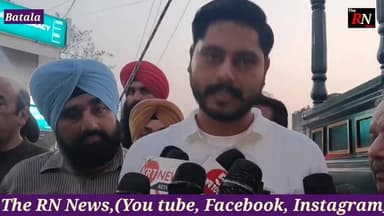 ਬਟਾਲਾ ਚ ਵਿਧਾਇਕ ਸ਼ਹਿਰੀ ਕਲਸੀ ਨੇ ਨਵੇਂ ਬਣੇ ਚੌਂਕ ਦਾ ਕੀਤਾ ਉਦਘਾਟਨ, ਕਿਹਾ ਬਟਾਲੇ ਦੀ ਬਦਲੀ ਨਹਾਰ ਨੂੰ ਦੇਖ ਕੇ ਲੋਕ ਯਾਦ ਰੱਖਣਗੇ,