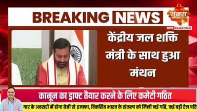 यमुना जल परियोजना क्रियान्वयन पर बनी आम सहमति