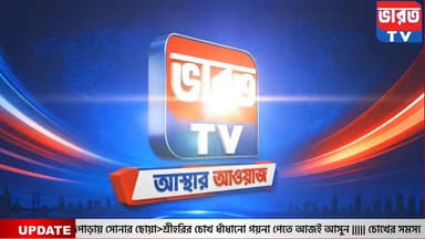Breaking News | স্মার্ট মিটারের প্রতিবাদে আন্দোলন রায়গঞ্জে , দেখুন বিস্তারিত |#bharottv
#RaiganjNews
#UttarDinajpurNews
#NorthbengalNews
#BreakingNews
#NewsUpdate