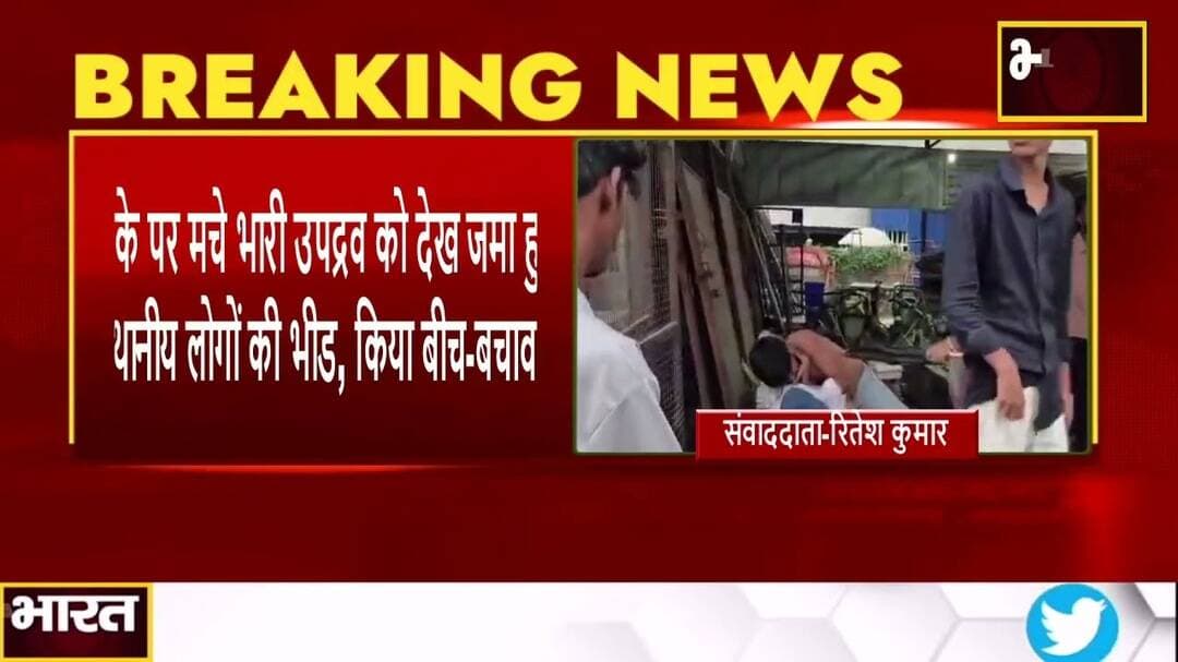 #महराजगंज #मामूली बात को लेकर दो युवकों के बीच जमकर हुई मारपीट, बीच सड़क पर जमकर चले लात-घूंसे