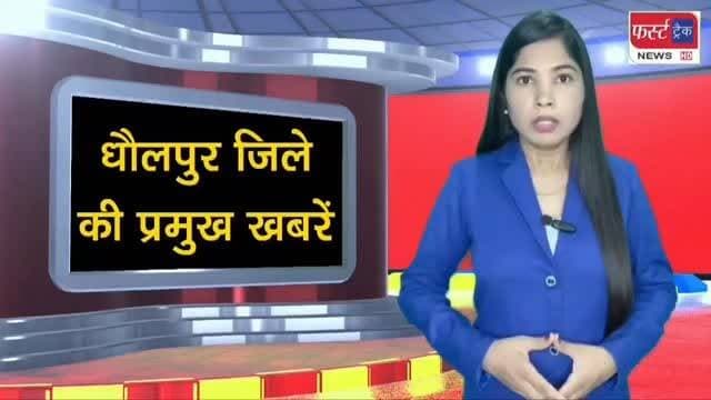 चंबल रेता को लेकर धौलपुर और मुरैना प्रशासन की हुई संयुक्त बैठक। Dholpur News
#dholpurnews #rajasthannews #morenanews #mpnews #chambal
Dholpur SP
SP Morena
Madhya Pradesh Police
Police Rajasthan