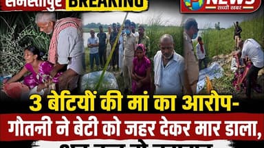 हसनपुर से बड़ी खबर #pnews #biharnews #news