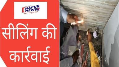 दिशा लाइब्रेरी, वर्धमान कंप्यूटर इंस्टिट्यूट व एजुकेशन एरा लाइब्रेरी सील
