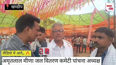 🚨 खण्डीप पाँचना बांध आंदोलन का कड़वा सच! जिन्हें पागल कहा, आज उन्हीं का क्रेडिट खा गए बड़े नेता? 💥
#PanchnaBandhAndolan #KhandeepNews #PanchnaMitra #JagatTakNews #PanchnaBandh