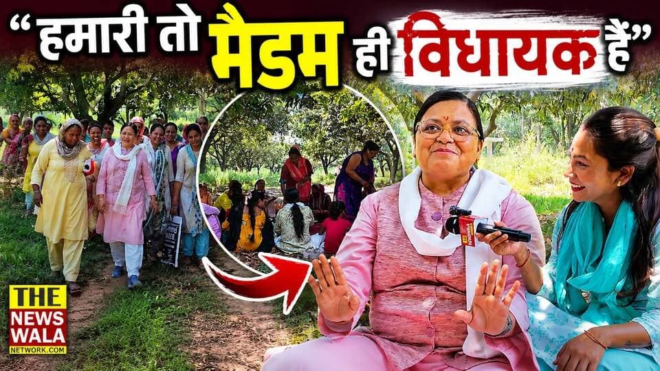 "हम नहीं जानते कौन विधायक हैं, हमारी तो मैडम ही विधायक हैं"। कलियर विधानसभा के ब्रह्मपुरी शंकरपुरी गांव में रोमा सैनी ने महिला समूह के साथ किया सहभोज कार्यक्रम।
#romasaini #kaliyarvidhansabha #FurqanAhmed #bjputtarakhand #2027Elections #VidhanSabhaElection #BjpMahilaMorcha