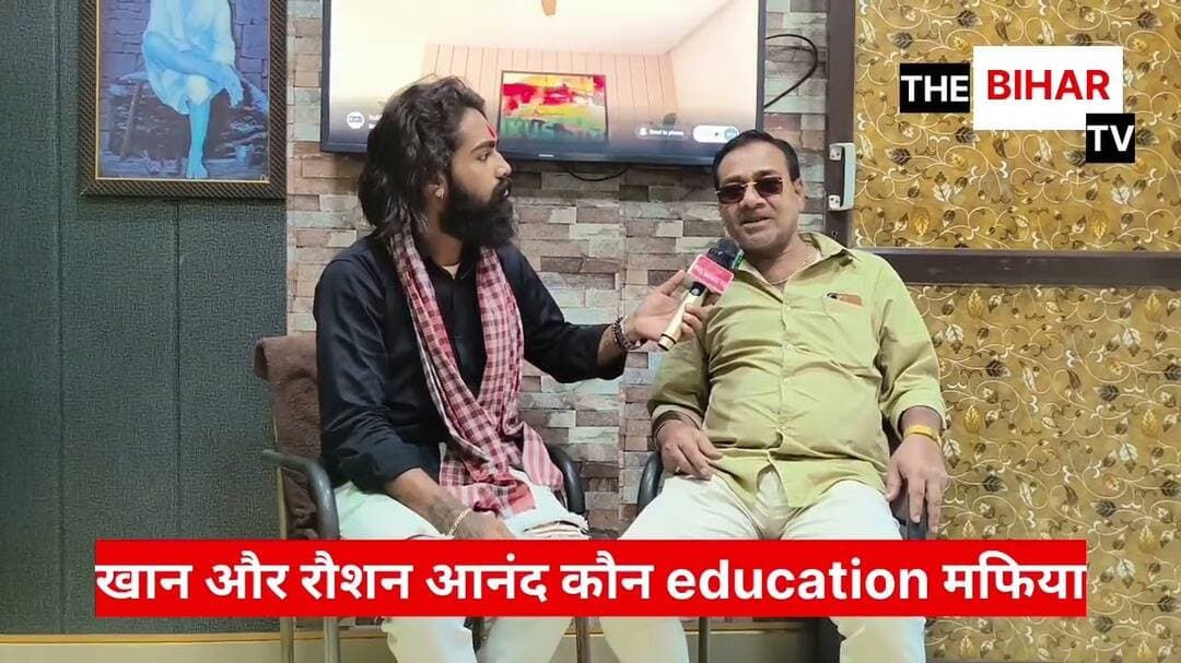 आख़िर कौन है education मा/फिया #khansir या #raushan #sir