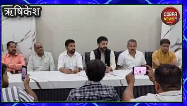 पेपर लीक और भर्ती घोटालों से युवाओं का भविष्य संकट में, सरकार दे जवाब : मोहित उनियाल
#ऋषिकेश। कांग्रेस ने शिक्षा व्यवस्था में बढ़ते भ्रष्टाचार, पेपर लीक, भर्ती घोटालों और परीक्षाओं के निरस्तीकरण को लेकर भाजपा सरकार पर तीखा हमला बोला। मंगलवार को आयोजित प्रेस वार्ता में कांग्रेस जिलाध्यक्ष मोहित उनियाल ने कहा कि बार-बार पेपर लीक और भर्ती प्रक्रियाओं में देरी से लाखों युवाओं का भविष्य अंधकार में धकेला जा रहा है। वर्षों की मेहनत करने वाले अभ्यर्थी मानसिक तनाव और निराशा का सामना कर रहे हैं, जबकि सरकार व्यवस्था सुधारने में विफल साबित हुई है।
रिपोर्ट उत्तम मंन्द्रवाल
#followerseveryone #uttarakhandnewsupdate #viralvideoシ #NewsUpdate #UttarakhandNews #BreakingNews #कांग्रेस #rishikeshcongress #mohitUniyalRishikesh