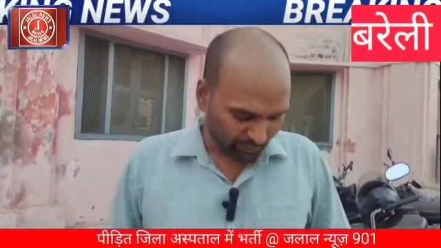 #BareillyNews #KyoladiyaPolice #CrimeInUP #UttarPradeshPolice #InsaafKiGuhar #UPNews #PoliceNegligence #BreakingNewsHindi #TahiraAttackCase #BareillyCrime
