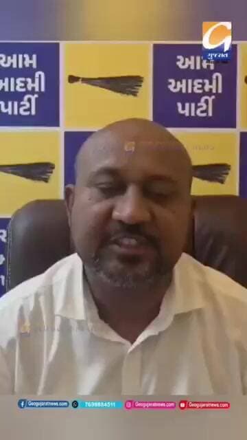 ચૈતર વસાવાના ચુકાદા અંગે આપ’નું નિવેદન, સત્તા સામે જનહિતની લડત અટકશે નહીં,હાઈકોર્ટમાં ન્યાય માંગીશું