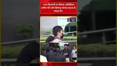 ₹370 Biryani Joke Controversy पहुँचा NCW तक😳#NCW#PranitMore #HimanshuJangra #370Biryani #cnxnews
