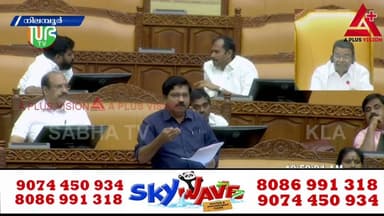 നിലമ്പൂർ- മുണ്ടേരി- മേപ്പാടി മലയോര ഹൈവേ യാഥാർഥ്യമാക്കണം;വിഷയം സഭയിൽ ഉന്നയിച്ച് ആര്യാടൻ ഷൗക്കത്ത് MLA